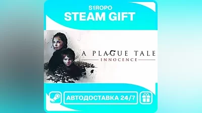 A Plague Tale: Innocence / STEAM / АВТОВЫДАЧА
