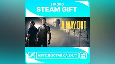 A Way Out / STEAM / АВТОВЫДАЧА