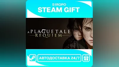 A Plague Tale: Requiem / STEAM / АВТОВЫДАЧА