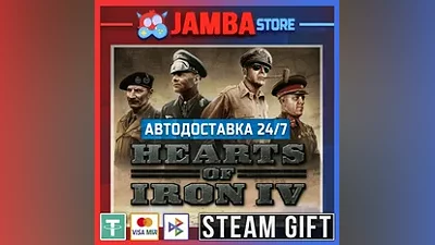 Hearts of Iron IV | STEAM GIFT | RU - МИР | АВТО