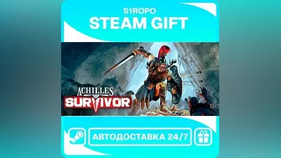 Achilles: Survivor / STEAM / АВТОВЫДАЧА