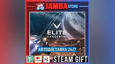 Elite: Dangerous | STEAM GIFT | RU - МИР | АВТО