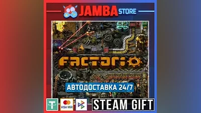Factorio | STEAM GIFT | RU - МИР | АВТО