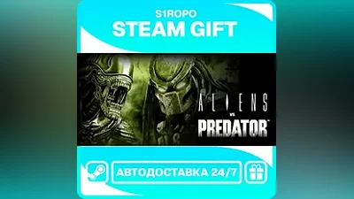 Aliens vs Predator / STEAM / АВТОВЫДАЧА