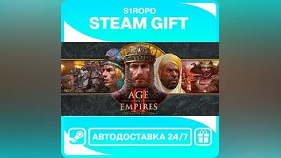 Age of Empires II: Definitive Edition / STEAM / АВТОВЫДАЧА