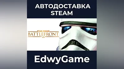 STAR WARS Battlefront Ultimate Edition