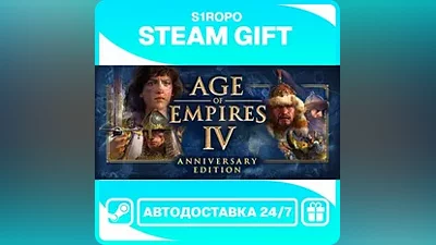 Age of Empires IV / STEAM / АВТОВЫДАЧА