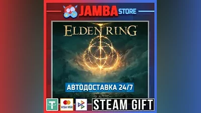 ELDEN RING | STEAM GIFT | RU - МИР | АВТО