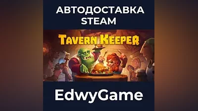 Tavern Keeper