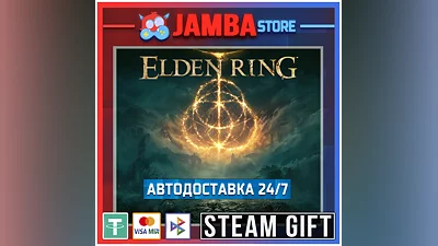 ELDEN RING | STEAM GIFT | RU - МИР | АВТО