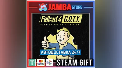 Fallout 4: GOTY | STEAM GIFT | RU - МИР | АВТО