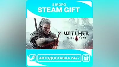 The Witcher 3: Wild Hunt / STEAM / АВТОВЫДАЧА