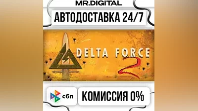 Delta Force 1 Bootcamp STEAM АВТОВЫДАЧА 24/7