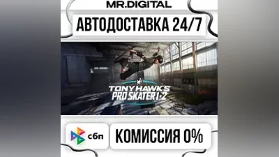 Tony Hawk's Pro Skater 1 + 2 - Digital Deluxe Edition STEAM АВТОВЫДАЧА 24/7