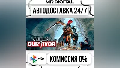 Achilles: Survivor STEAM АВТОВЫДАЧА 24/7