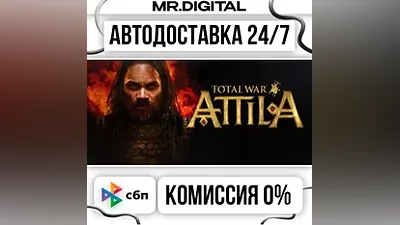 Total War: ATTILA STEAM АВТОВЫДАЧА 24/7