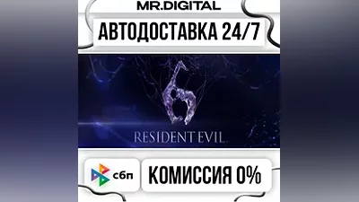 Resident Evil 6 Complete STEAM АВТОВЫДАЧА 24/7