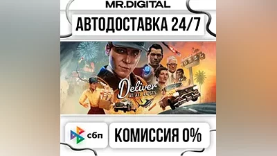 Deliver At All Costs STEAM АВТОВЫДАЧА 24/7