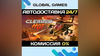 Cleared Hot STEAM GIFT АВТОДОСТАВКА