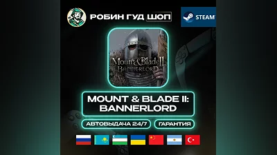 MOUNT & BLADE II: BANNERLORD STEAM GIFT GLOBAL 24/7