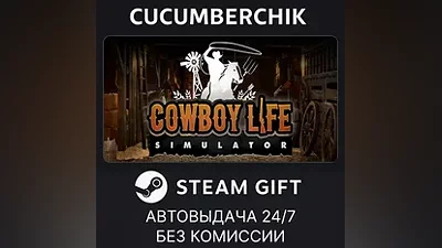 Cowboy Life Simulator STEAM GIFT AUTO RU+МИР