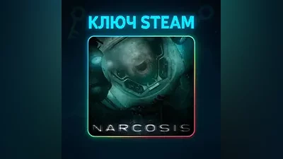 Narcosis | КЛЮЧ STEAM РФ+МИР