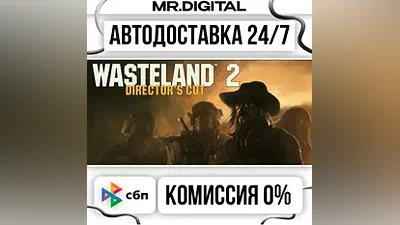 Wasteland 2: Director's Cut - Digital Deluxe Edition STEAM АВТОВЫДАЧА 24/7
