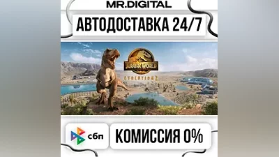 Jurassic World Evolution 2 Deluxe Edition STEAM АВТОВЫДАЧА 24/7