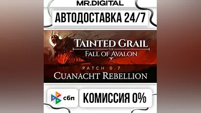 Tainted Grail: The Fall of Avalon STEAM АВТОВЫДАЧА 24/7