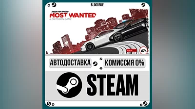 Need for Speed Most Wanted ️+ВЫБОР STEAM•RU 0% АВТО