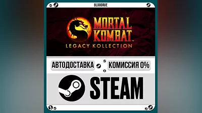 Mortal Kombat: Legacy Kollection ️•RU/KZ/UA STEAM АВТО