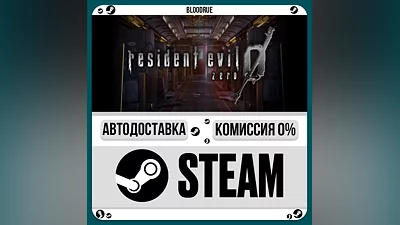 Resident Evil 0 ️+ВЫБОР STEAM•RU 0% АВТО