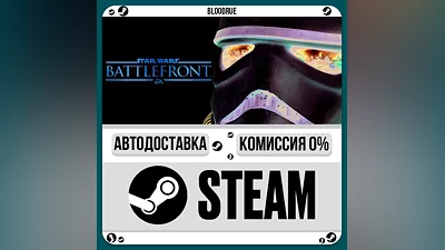 STAR WARS Battlefront Ultimate ️+ВЫБОР STEAM•RU 0% АВ