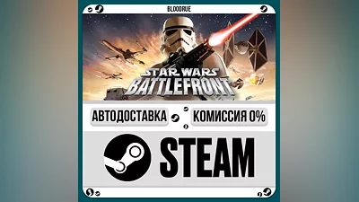 STAR WARS Battlefront (Classic, 2004) ️+ВЫБОР STEAM•RU