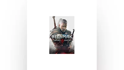 The Witcher 3: Wild Hunt Standard(Steam Gift Россия)