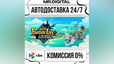 FANTASY LIFE i: The Girl Who Steals Time STEAM АВТОВЫДАЧА 24/7