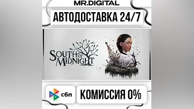 South of Midnight STEAM АВТОВЫДАЧА 24/7