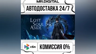 Lost Soul Aside STEAM АВТОВЫДАЧА 24/7