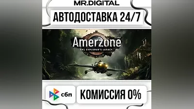 Amerzone - The Explorer's Legacy STEAM АВТОВЫДАЧА 24/7