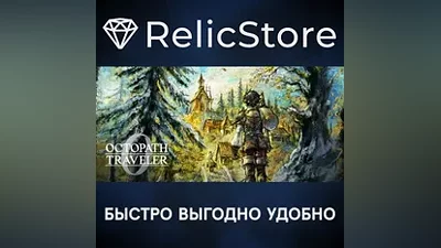 OCTOPATH TRAVELER 0 - STEAM GIFT РОССИЯ