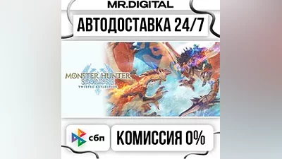 Monster Hunter Stories 3: Twisted Reflection Deluxe Edition STEAM АВТОВЫДАЧА 24/7