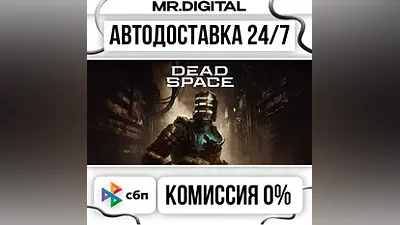 Dead Space Deluxe STEAM АВТОВЫДАЧА 24/7