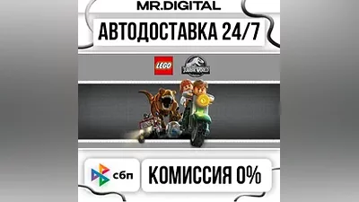 LEGO Jurassic World STEAM АВТОВЫДАЧА 24/7