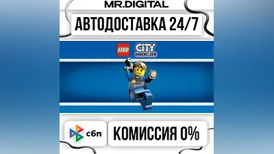 LEGO City Undercover STEAM АВТОВЫДАЧА 24/7