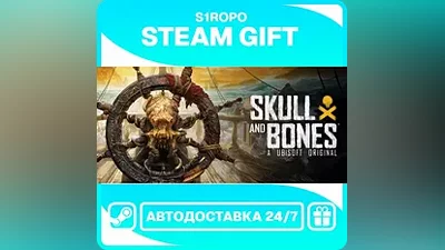 Skull and Bones Standard Edition / STEAM / АВТОВЫДАЧА