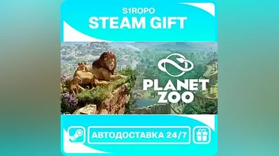 Planet Zoo Deluxe Edition / STEAM / АВТОВЫДАЧА