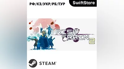 Risk of Rain 2 · Steam Gift · RU/KZ/UA/BY · АВТОДОСТАВКА