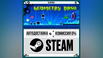Geometry Dash ️•RU/KZ/UA STEAM АВТО, 0%