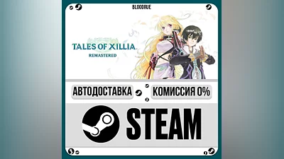 Tales of Xillia Remastered Deluxe •RU/KZ/UA STEAM АВТО