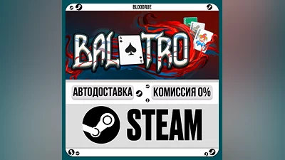 Balatro ️•РУ +МИР / STEAM АВТО, 0%